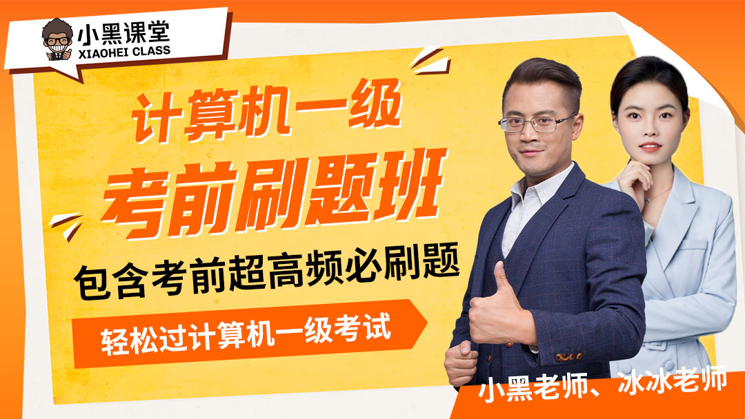 一级考试真题题库