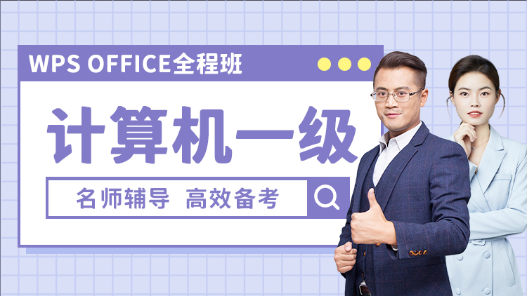 一级考试真题题库